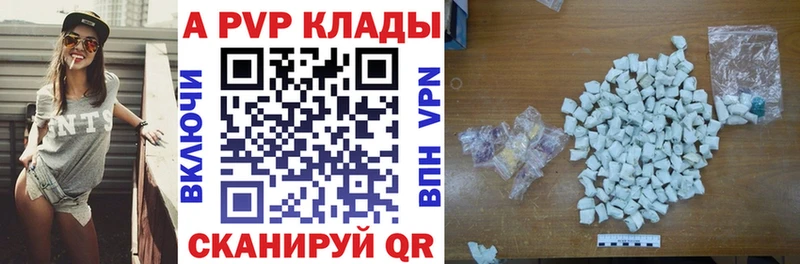 Альфа ПВП VHQ  OMG tor  Павлово 