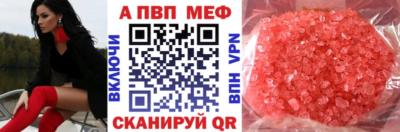 Alpha-PVP Соль Павлово