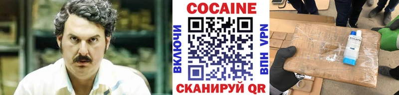 Кокаин FishScale  Павлово 