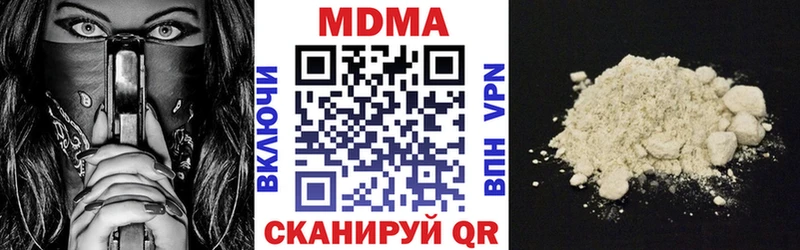 МДМА молли  купить наркотики сайты  Павлово 