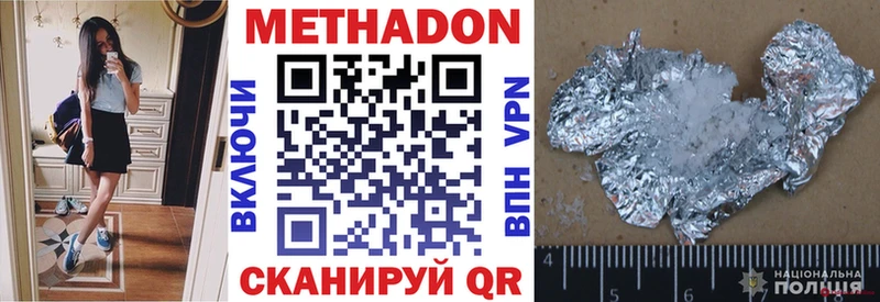 Метадон VHQ  mega tor  Павлово 