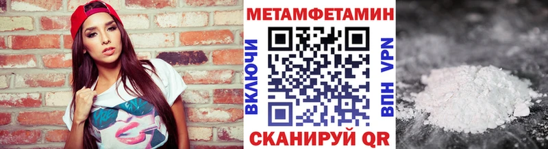 МЕТАМФЕТАМИН Декстрометамфетамин 99.9% Павлово