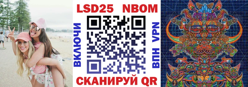 Марки N-bome 1500мкг  Павлово 